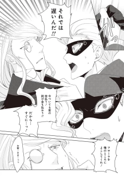 Page 324 of 悪役令嬢に転生したけど、破局したはずのカタブツ王太子に溺愛されてます！？ 1-18