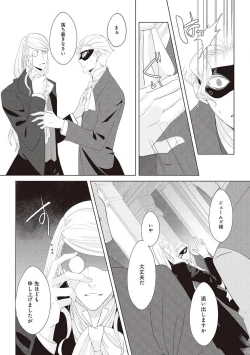 Page 325 of 悪役令嬢に転生したけど、破局したはずのカタブツ王太子に溺愛されてます！？ 1-18