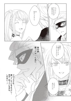 Page 330 of 悪役令嬢に転生したけど、破局したはずのカタブツ王太子に溺愛されてます！？ 1-18