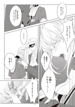 Page 353 of 悪役令嬢に転生したけど、破局したはずのカタブツ王太子に溺愛されてます！？ 1-18