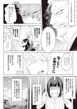 Page 423 of 悪役令嬢に転生したけど、破局したはずのカタブツ王太子に溺愛されてます！？ 1-18