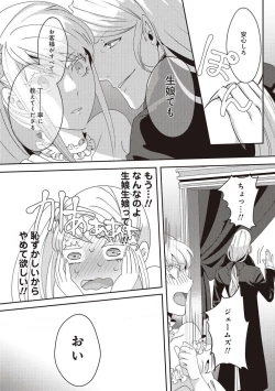 Page 50 of 悪役令嬢に転生したけど、破局したはずのカタブツ王太子に溺愛されてます！？ 1-18