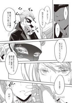 Page 57 of 悪役令嬢に転生したけど、破局したはずのカタブツ王太子に溺愛されてます！？ 1-18