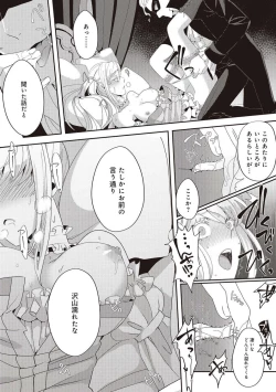 Page 69 of 悪役令嬢に転生したけど、破局したはずのカタブツ王太子に溺愛されてます！？ 1-18