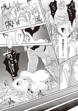 Page 74 of 悪役令嬢に転生したけど、破局したはずのカタブツ王太子に溺愛されてます！？ 1-18