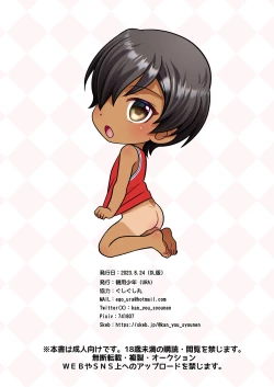 Page 24 of Muboubi sugiruyo Kazuma-kun