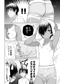 Page 6 of Muboubi sugiruyo Kazuma-kun
