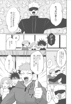 Page 3 of Mune no Uchi Seiippai