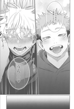 Page 7 of Mune no Uchi Seiippai