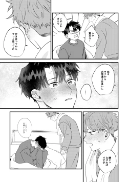 Page 50 of Tono to Kerai-kun