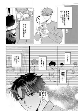 Page 5 of Tono to Kerai-kun
