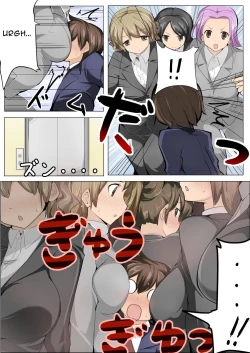 Page 4 of Chou Micchaku! Harem Elevator | Close Quarters! Harem Elevator