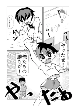 Page 2 of Kakketsu Shujinkou no Tonari ni Itsumo Iru Mob Shounen ga Shujinkou no Hahaoya o NTR Suru