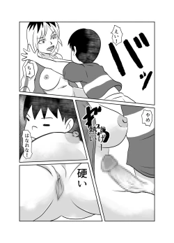 Page 22 of Tonari no Class no Gaki Daishou no Hahaoya wo NTR