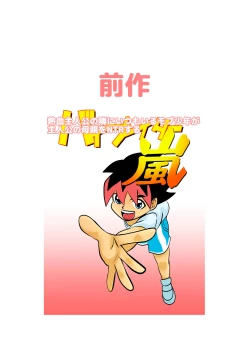 Page 34 of Tonari no Class no Gaki Daishou no Hahaoya wo NTR