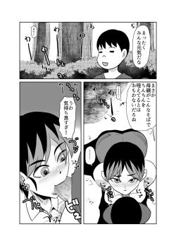 Page 4 of Tonari no Class no Gaki Daishou no Hahaoya wo NTR