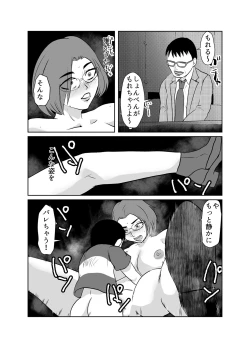 Page 29 of Yuutousei no Hahaoya no Yowami o Nigitte NTR