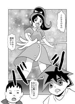 Page 2 of Yuutousei no Hahaoya no Yowami o Nigitte NTR