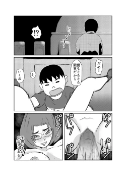 Page 30 of Yuutousei no Hahaoya no Yowami o Nigitte NTR