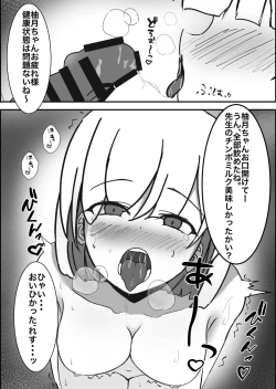 Page 20 of Saimin Kenkou Shindan