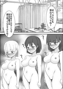 Page 21 of Saimin Kenkou Shindan