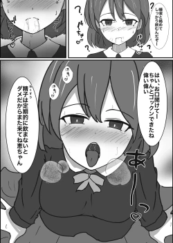 Page 7 of Saimin Kenkou Shindan