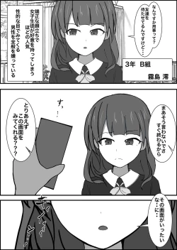 Page 8 of Saimin Kenkou Shindan