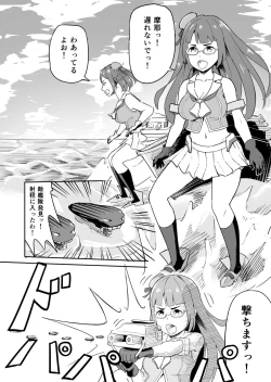 Page 2 of Kore mo Nanika no Ninmu nano desu ka?