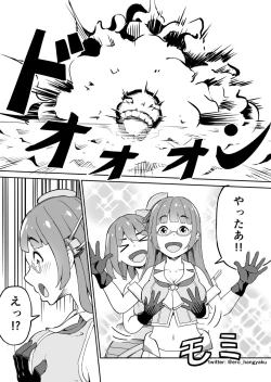 Page 3 of Kore mo Nanika no Ninmu nano desu ka?