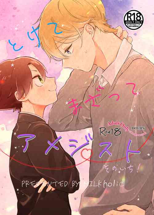 Download [Tamani wa Shinruchuu (Yuuki) Tokete Mazatte Amethyst Sono Ichi！ [Digital]