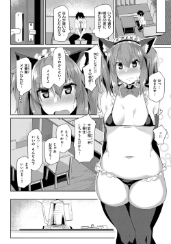 Page 124 of Muchi Ero Love - Plump, Sexy, Love!