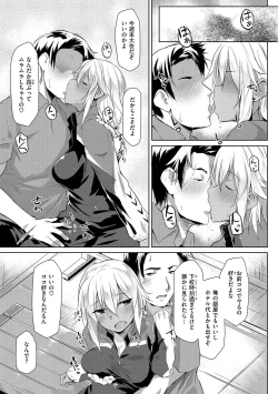 Page 145 of Muchi Ero Love - Plump, Sexy, Love!