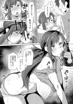 Page 70 of Muchi Ero Love - Plump, Sexy, Love!