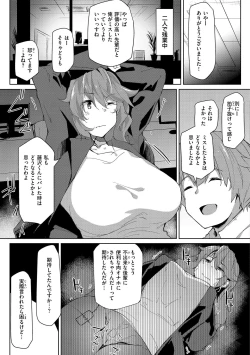 Page 83 of Muchi Ero Love - Plump, Sexy, Love!