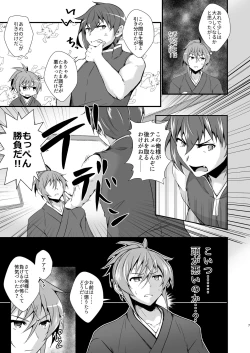Page 7 of Leazas Ouji no Erohon