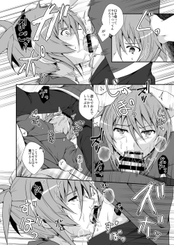 Page 10 of JAPAN Kokushu no Erohon