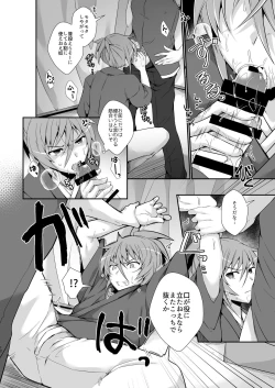 Page 12 of JAPAN Kokushu no Erohon