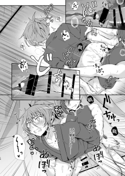 Page 16 of JAPAN Kokushu no Erohon