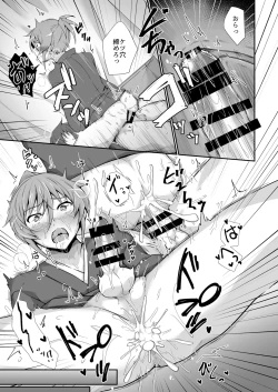 Page 23 of JAPAN Kokushu no Erohon