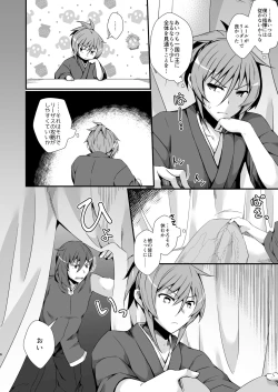 Page 6 of JAPAN Kokushu no Erohon