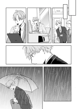 Page 19 of Ame ni Hare wo Kau
