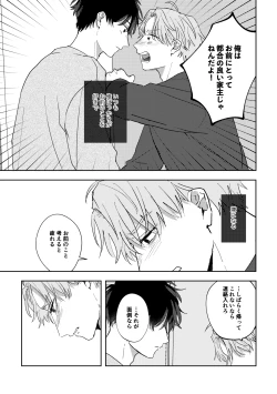 Page 27 of Ame ni Hare wo Kau