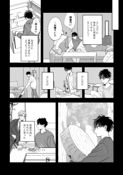Page 35 of Ame ni Hare wo Kau
