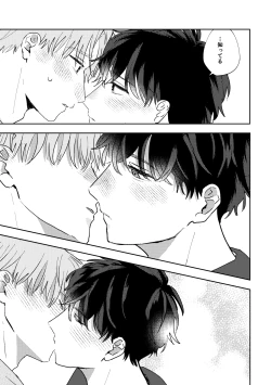 Page 55 of Ame ni Hare wo Kau