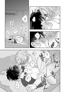 Page 65 of Ame ni Hare wo Kau