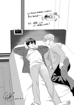 Page 71 of Ame ni Hare wo Kau