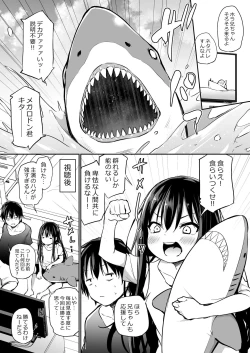 Page 77 of Tsundere Imouto to no Nichijou
