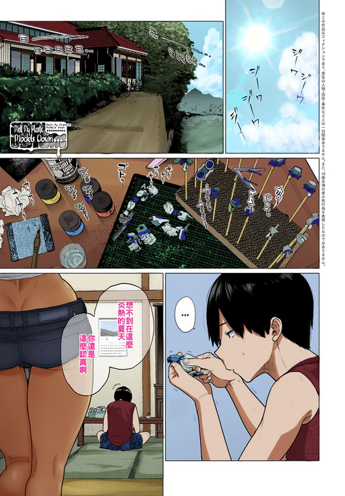 [Etuzan Jakusui] Puramo Tokashite... (COMIC Anthurium 2023-01) [Chinese] [Colorized] [Digital]