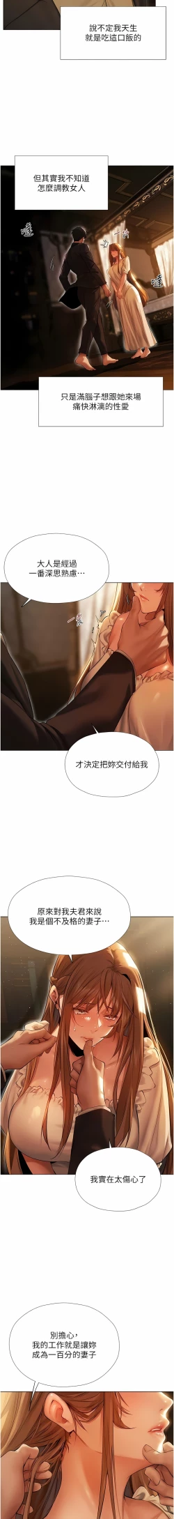 Page 111 of Milf Hunting in Another World | 人妻猎人 | 人妻獵人