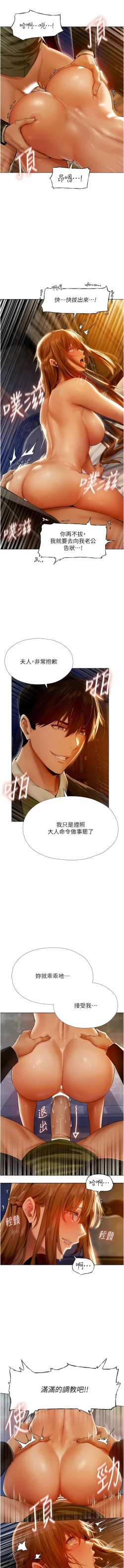 Page 127 of Milf Hunting in Another World | 人妻猎人 | 人妻獵人